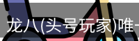 头号玩家官网